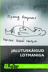 Jalutuskäigud Lotmaniga esikaas